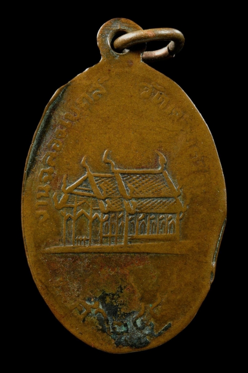 เหรียญหลวงปู่บุญใหญ่(พระครูธรรมฐิติวงศ์คีรีเขตร) วัดเจดีย์คีรีวิหาร  อ.ลับแล  จ.อุตรดิตถ์
