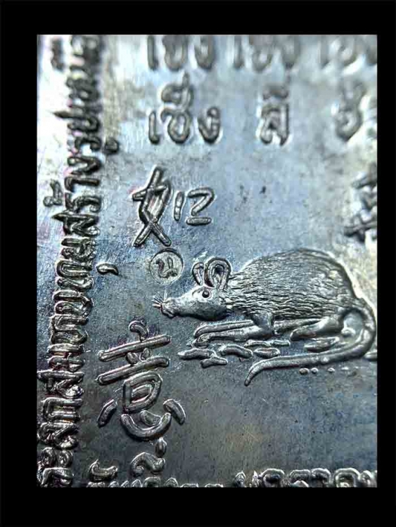 เหรียญ3เฮง เซ็งลี้ฮ้อ หลวงพ่อเกษม เขมโก ปี 2536 เนื้อเงิน