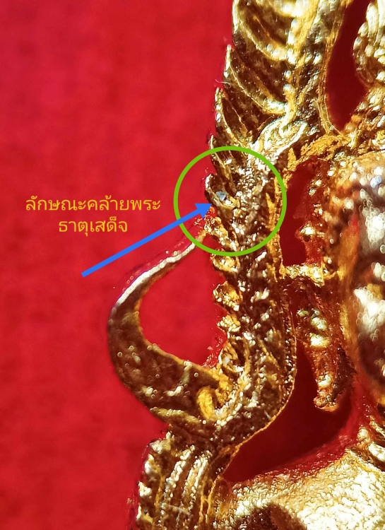 พระสมเด็จองค์ปฐมพ่อฤาษีลิงดำ วัดท่าซุง รุ่น 2  