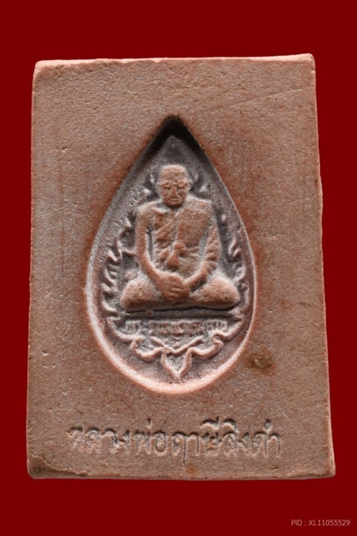 พระหางหมาก หลวงพ่อฤาษีลิงดำ วัดท่าซุง
