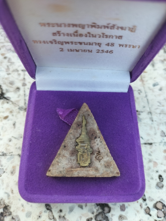 พระนางพญา สธ