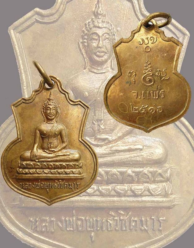 หลวงพ่อวิชิตมาร แพร่ปี16สวยๆเดิม