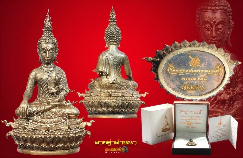 พระกริ่งพระพุทธประทานยศบารมี