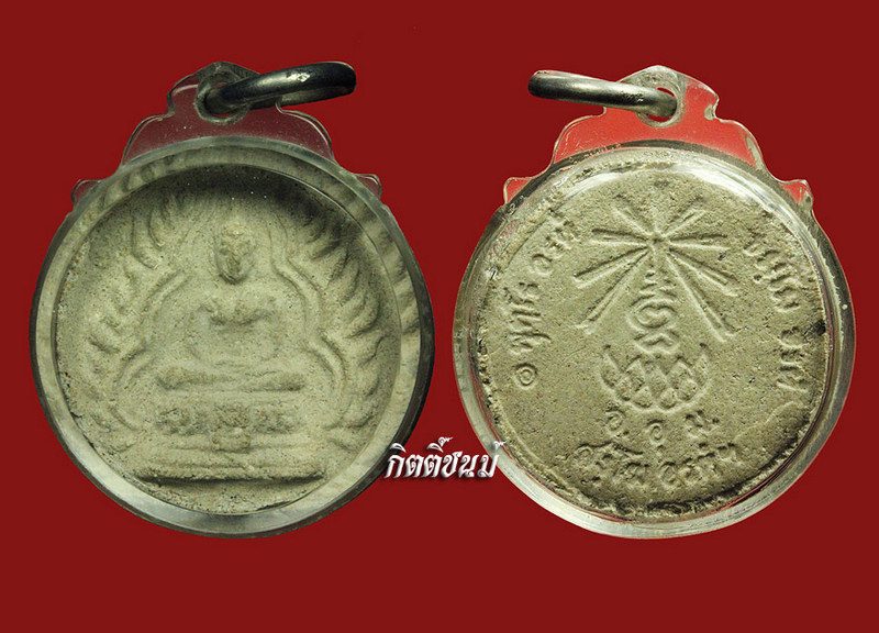 หลวงปู่แหวน(พระแก้ว)เนื้อผง