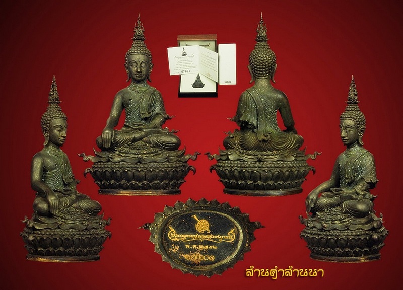 พระกริ่งพระพุทธประทานยศบารมี
