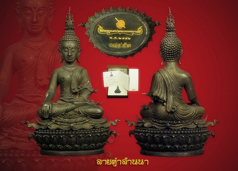 พระกริ่งพระพุทธประทานยศบารมี