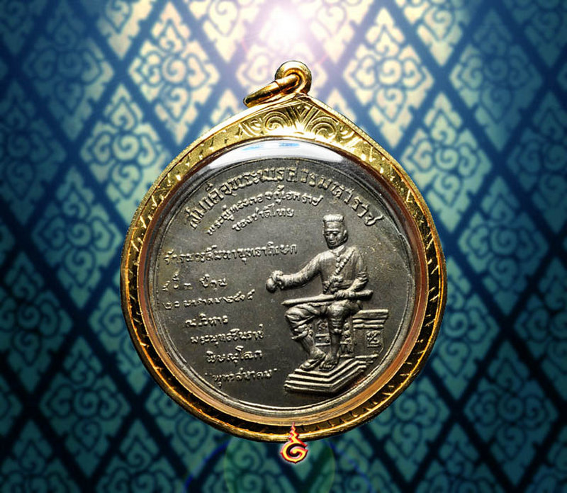 เหรียญพระพุทธชินราช พิธีจักรพรรดิ์ ปี15