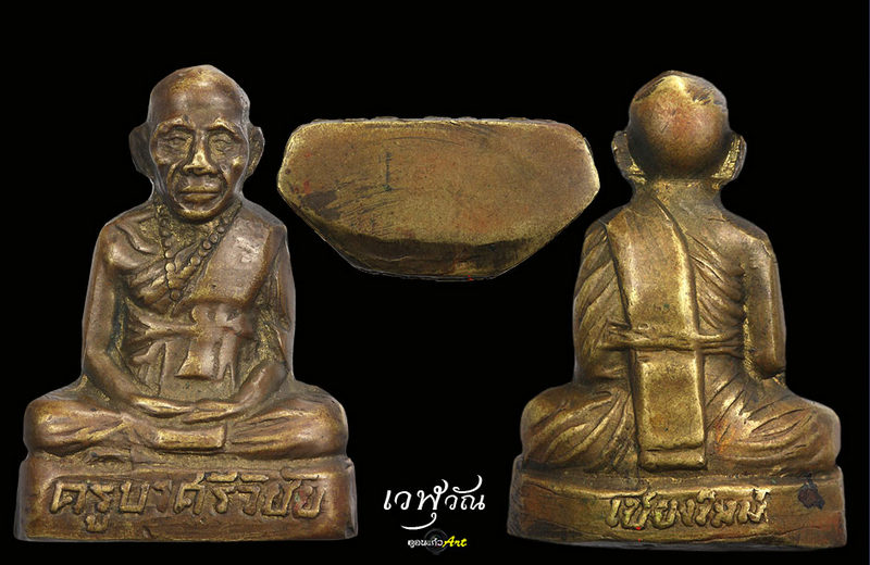 รูปเหมือนปั๊มครูบาเจ้าศรีวิชัย 2500 