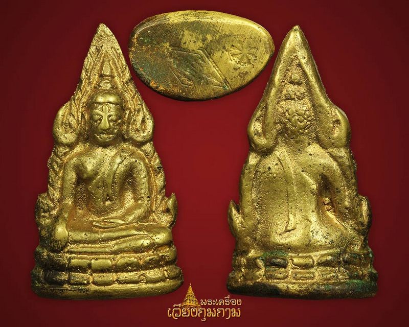 ชินราชอินโดจีนหน้าเสาร์ห้า เปียกทอง