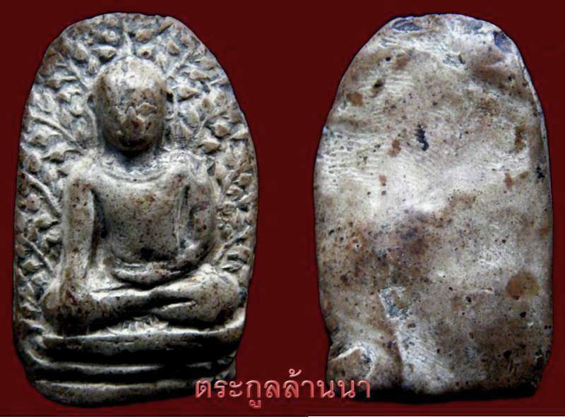 พระเปิมกรุวัดดอนครับ...