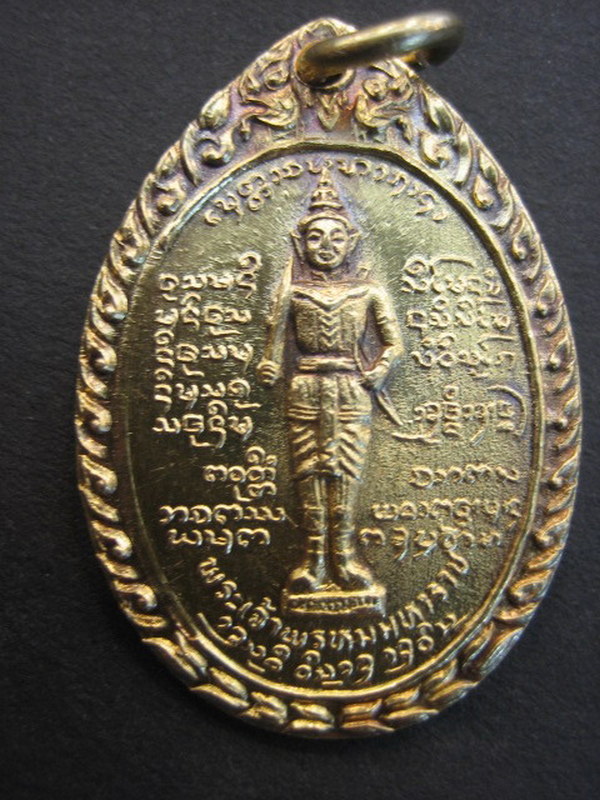 เหรียญ ทองคำ ลพ.บุญเย็น หลัง พระเจ้าพรหมมหาราช ปี๑๙ สวยมาก