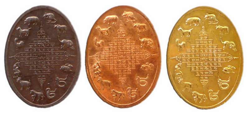 เหรียญพระมหาธาตุเจดีย์ 12 ราศี