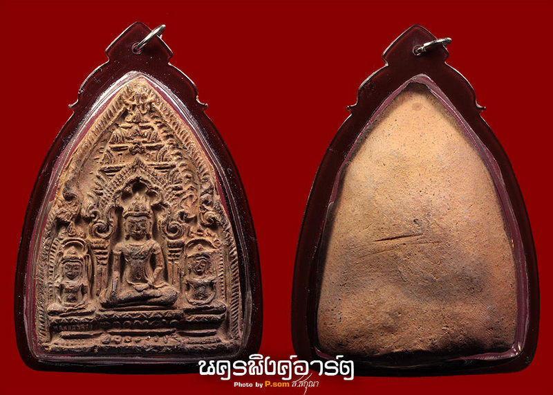 พระสามท่ากานแชมป์