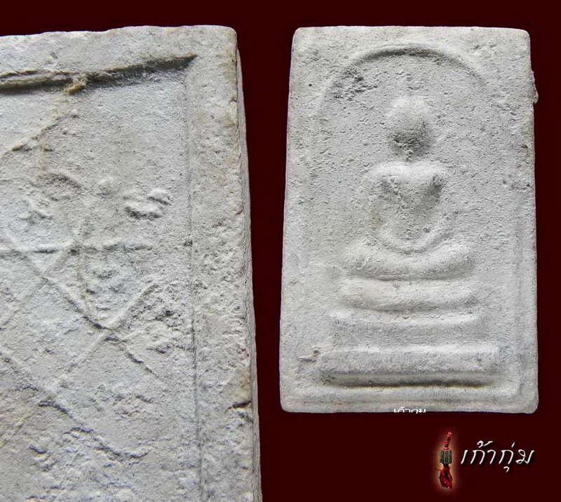 หลวงปู่ทิมวัดละหารไร่ สมเด็จหลังยันต์ห้าลงกรุ ปี17
