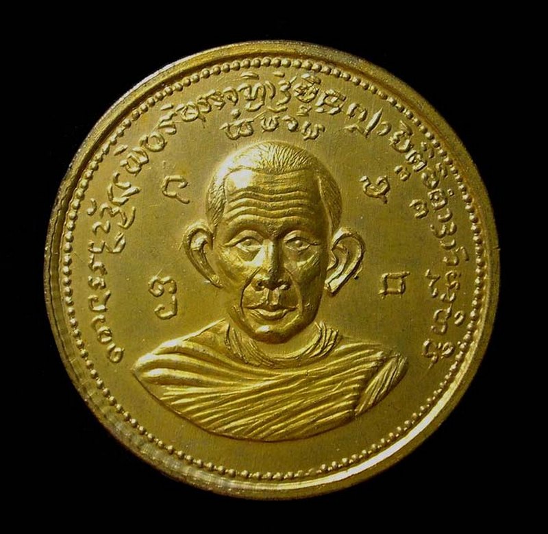 เหรียญกลมไม่มีหู รุ่นแรก กะไหล่ทอง หลวงพ่อครูบาวัง