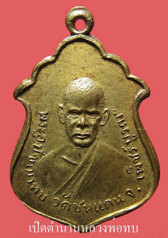 เหรียญหน้าหนุ่มบล็อกกลาก ปี 2505 สวยแชมป์