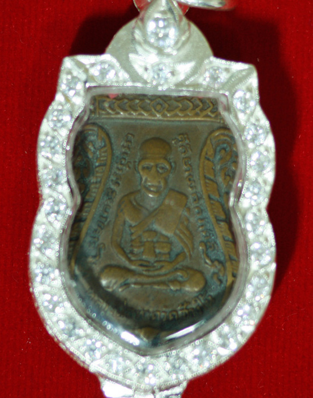 เหรียญเสมาหลวงปู่ทวดรุ่น3 ปี04 (พิมพ์คางจุด)