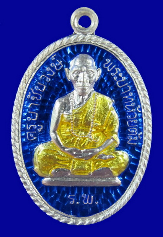 เหรียญครูบาชัยวงศ์
