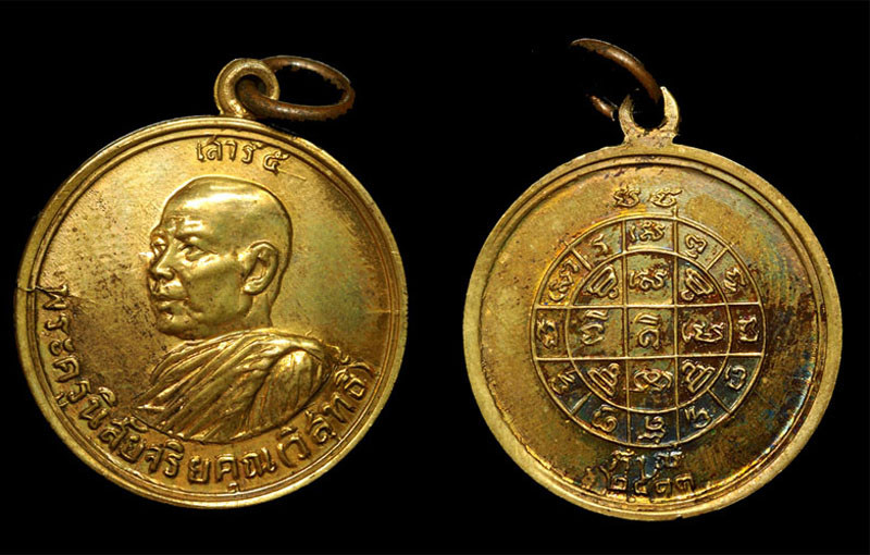 เหรียญกลมเสาร์ 5 ปี 2513 หลวงพ่อโอด วัดจันเสน เนื้อทองแดง (สวย)