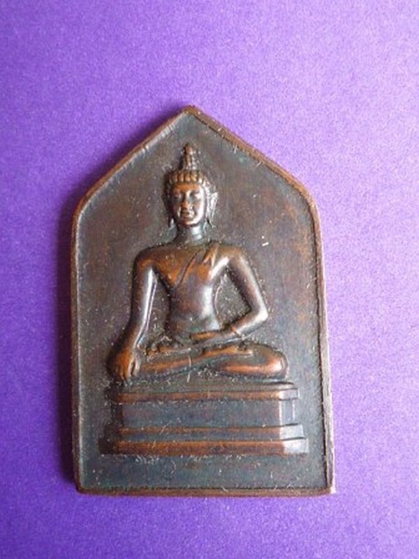  เหรียญพระพุทธสิหิงค์ หลังจอมพล ป.พิบูลสงคราม ปี2494 