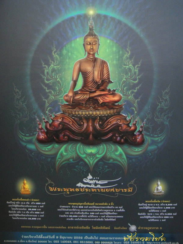 โปสเตอร์พระพุทธประทานยศบารมีพร้อมลายเ ซ็นต์สีเง ิน