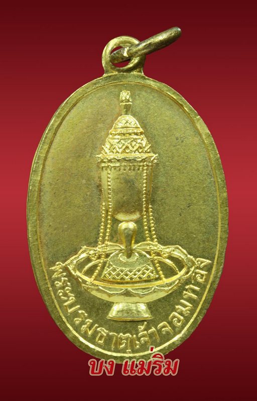 เหรียญไข่เล็ก พระธาตุศรีจอมทอง รุ่นแรก สวยกริ๊บๆ