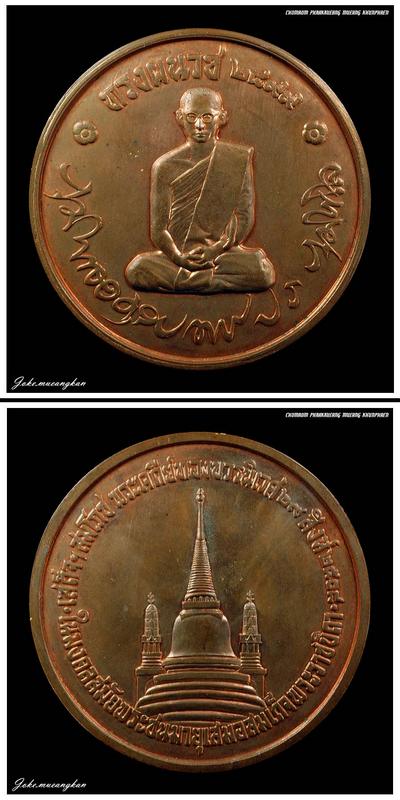 เหรียญในหลวงทรงผนวชบูชา วัดบวรนอเวศวิหาร กทม. ปี 2508 เนื้อทองแดงผิวไฟ สภาพสวยแชมป์ สร้างน้อยหายากมา