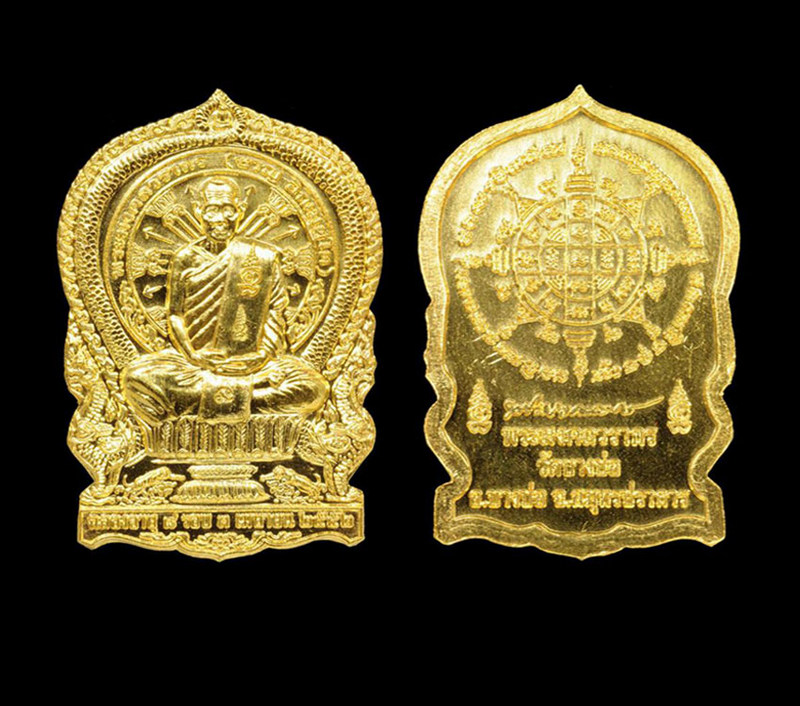 ๛เหรียญนั่งพานเนื้อทองคำ หลวงพ่อชาญ วัดบางบ่อ จ.สมุทรปราการ(ปี52)๛