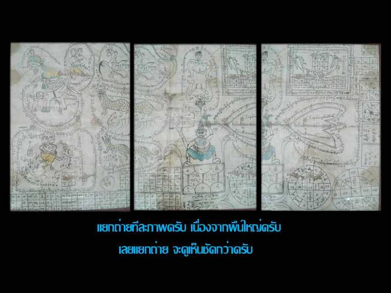 ยันต์ครู รวมยันต์ ล้านนา ลงสีเก่า 20x35 นิ้ว