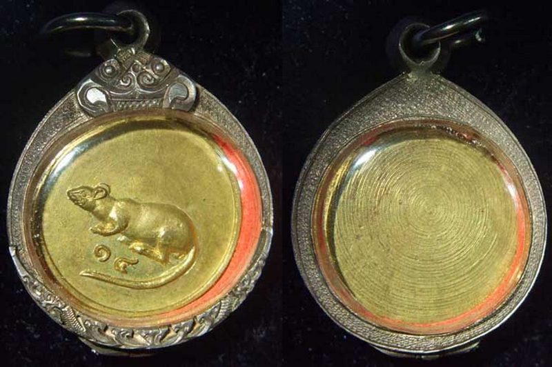 เหรียญหนูกลมชุบทอง ปี2518(นิยม)