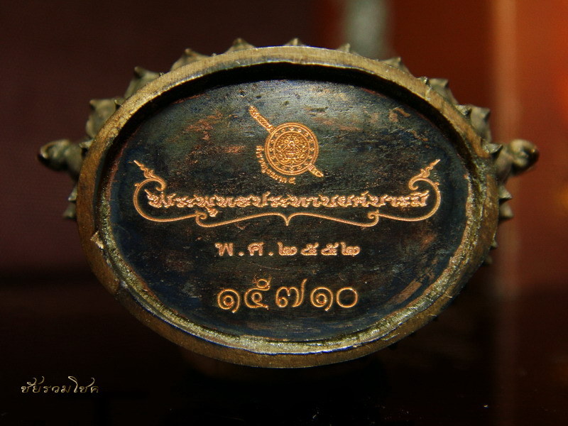 กริ่งนวะประกายทอง (หน้าพระ)