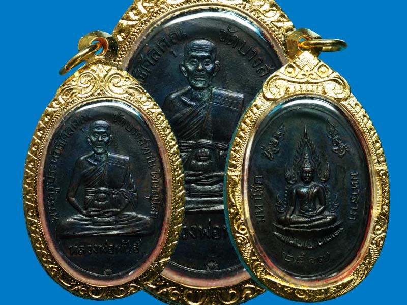 เหรียญหลวงพ่อพันธ์พิมพ์ชินราช ปี17 แชมป์ๆๆๆ