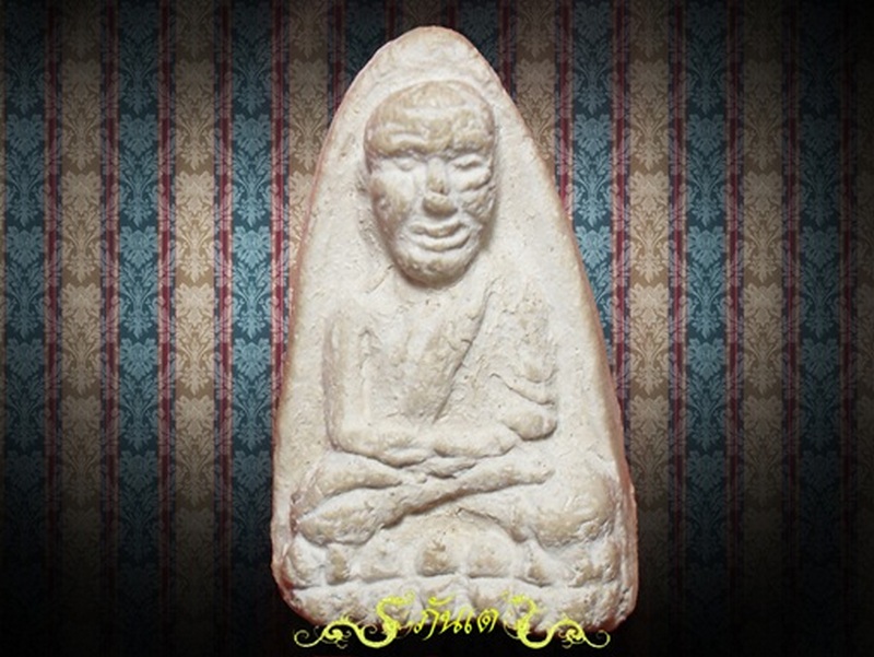 หลวงปู่ทวดวัดปราสาทปี06เนื้อขาว