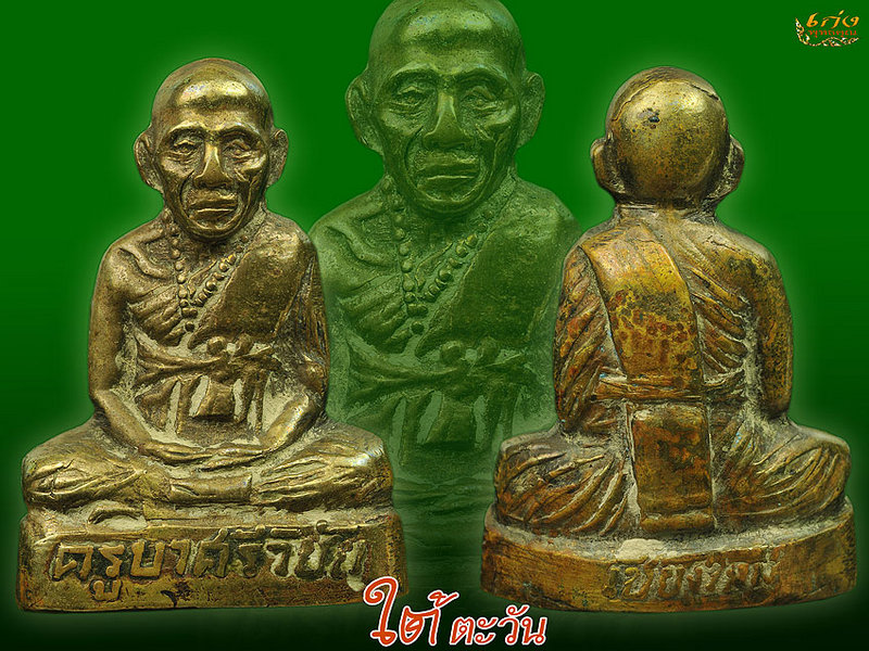 รูปหล่อครูบาเจ้าศรีวิไชยวัดพระธาตุดอยสุเทพปี 2500