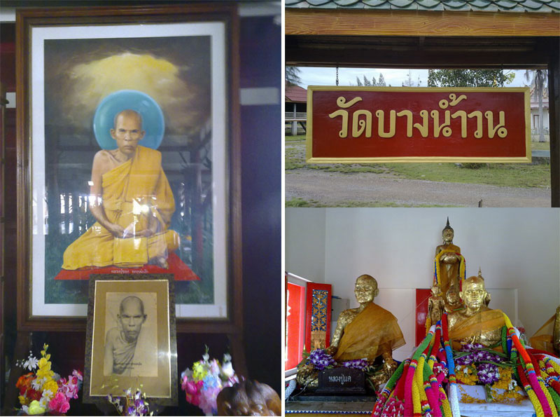 ๛หัวแหวนเนื้อเงินหลวงปู่รอด วัดบางน้ำวน สมุทรสาคร เลี่ยมเก่าโบราณเดิมๆ๛