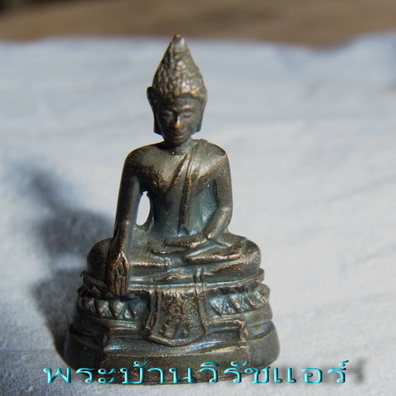กริ่ง ภปร ปี08 ตะไบหยาบ  