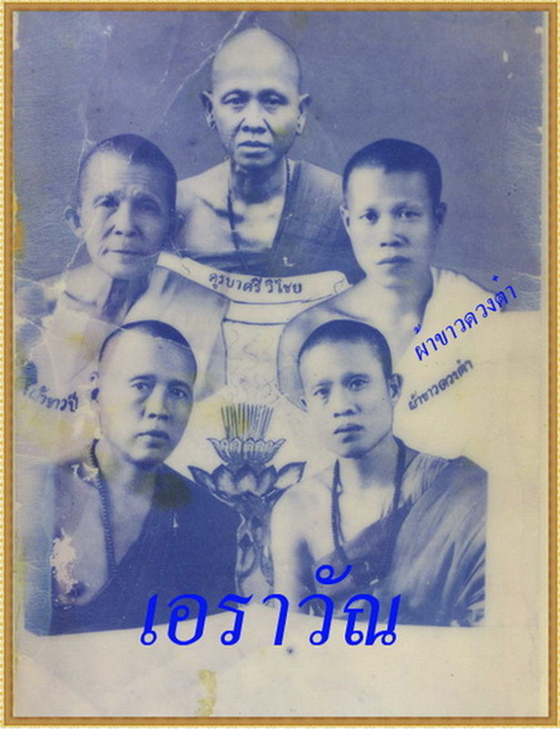 พระเกษาครูบาศรีวิชัย (พ่อผ้าขาวดวงต๋าสร้าง)