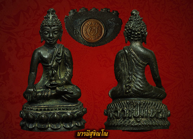 พระกริ่งอะระหัง หลวงปู่แหวน