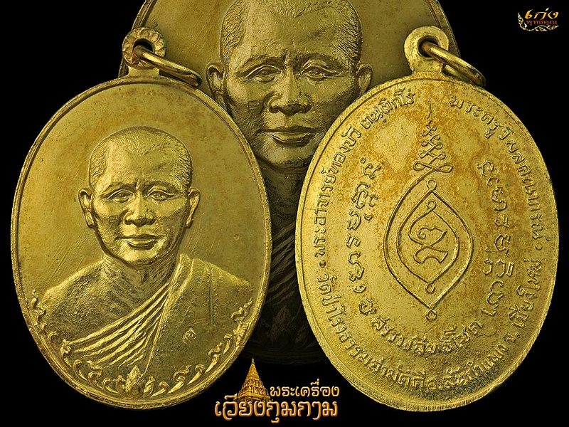เหรียญทองแดงกละไหล่ทองรุ่นแรก  หลวงปู่ทองบัว