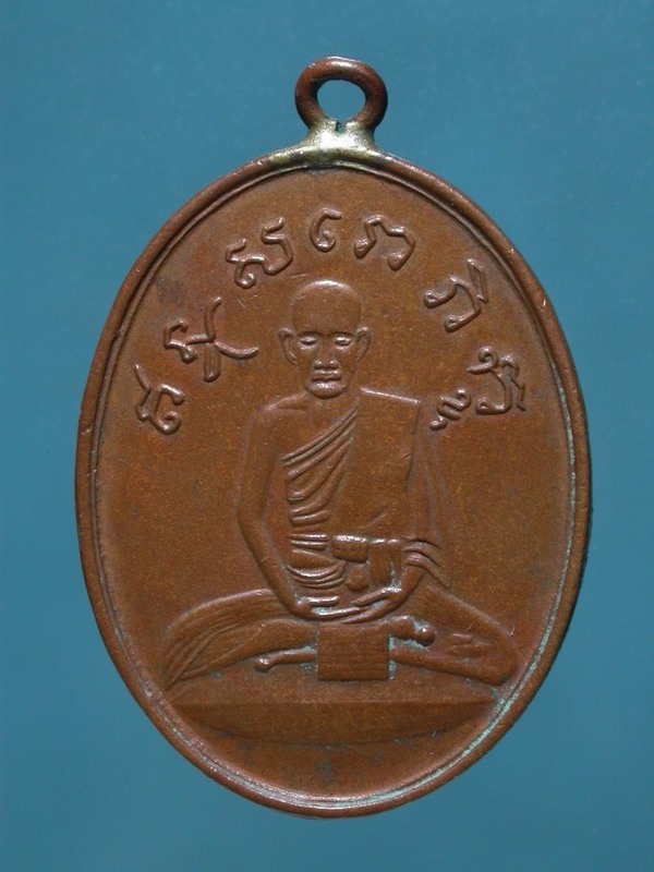 เหรียญ