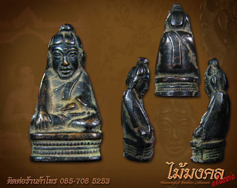 พระกริ่งอุปคุตวัดพระสิงห์ ปี 2512