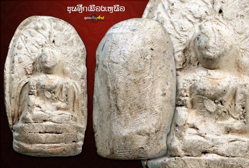 พระคงลำพูน